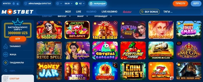 Игровые автоматы казино Мостбет